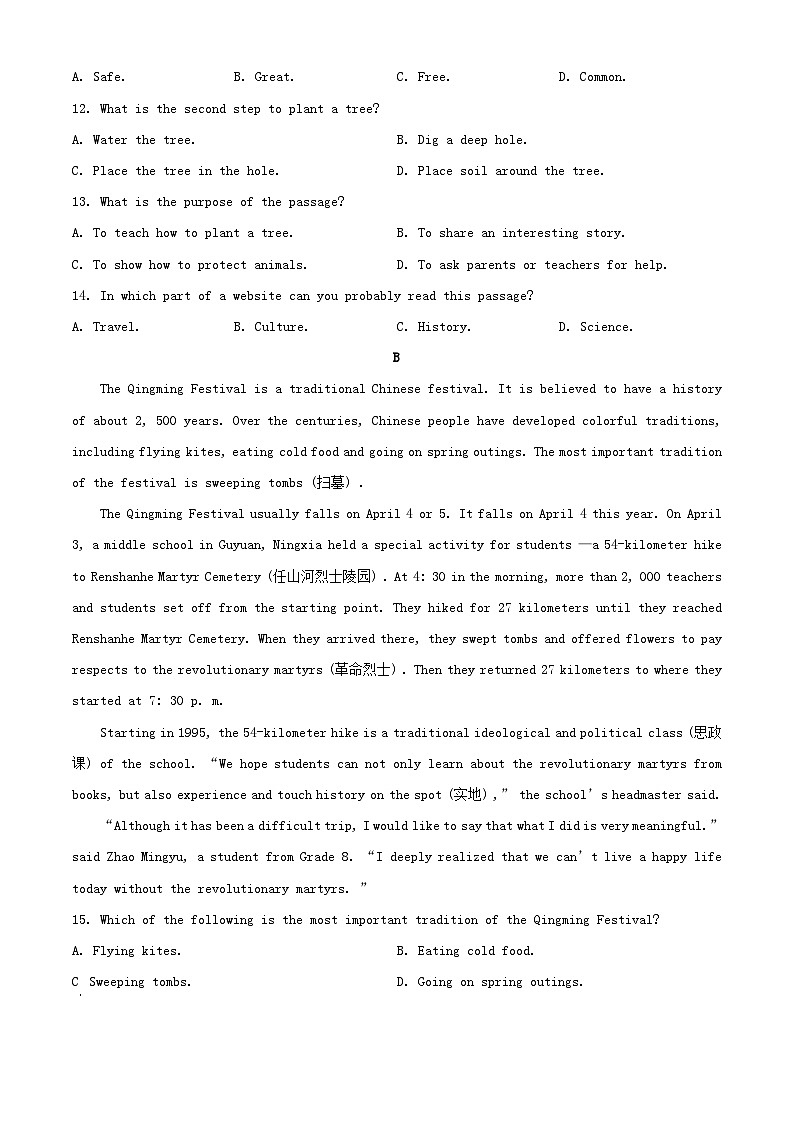 2024年宁夏中卫中考英语试题及答案03