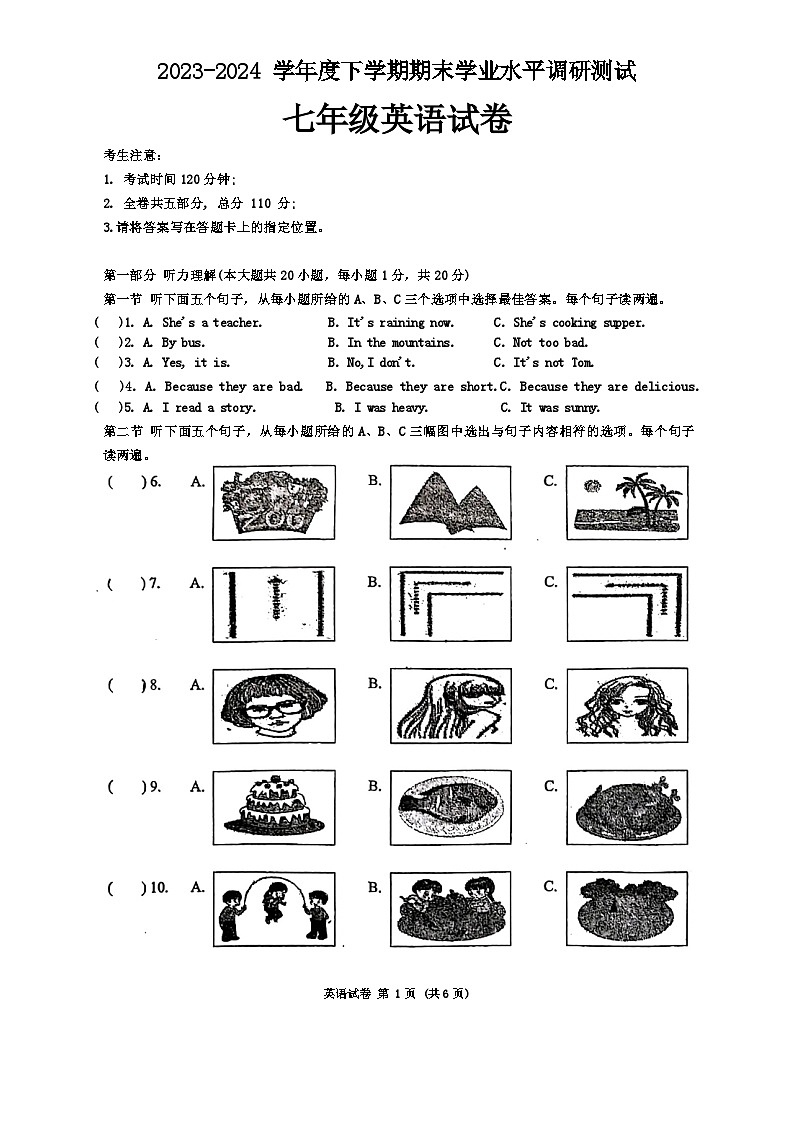 黑龙江省哈尔滨市平房区2023-2024学年下学期七年级英语期末试题01