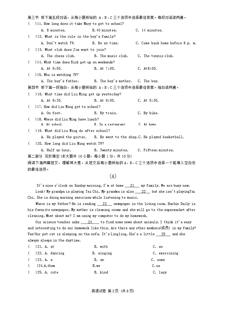 黑龙江省哈尔滨市平房区2023-2024学年下学期七年级英语期末试题02