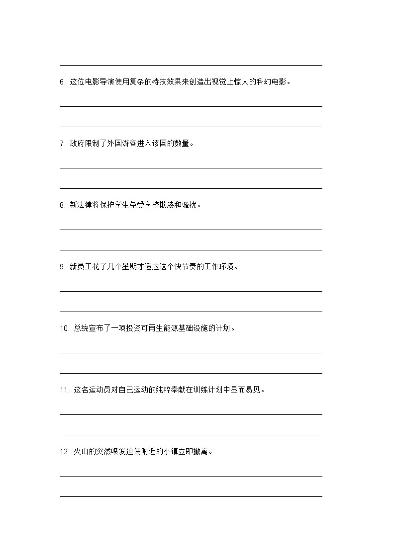 2024年牛津上海版中考英语三轮冲刺高频核心词汇及常见句式表达天天练 DAY  3802