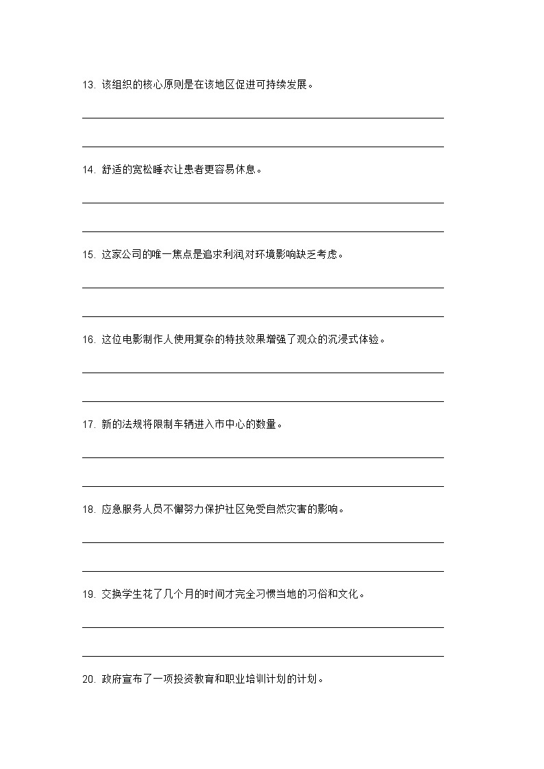 2024年牛津上海版中考英语三轮冲刺高频核心词汇及常见句式表达天天练 DAY  3803