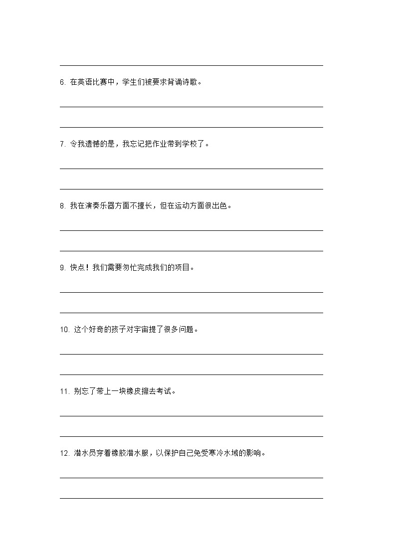 2024年牛津上海版中考英语三轮冲刺高频核心词汇及常见句式表达天天练 DAY 2第2页