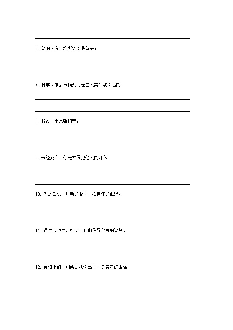 2024年牛津上海版中考英语三轮冲刺高频核心词汇及常见句式表达天天练 DAY 302