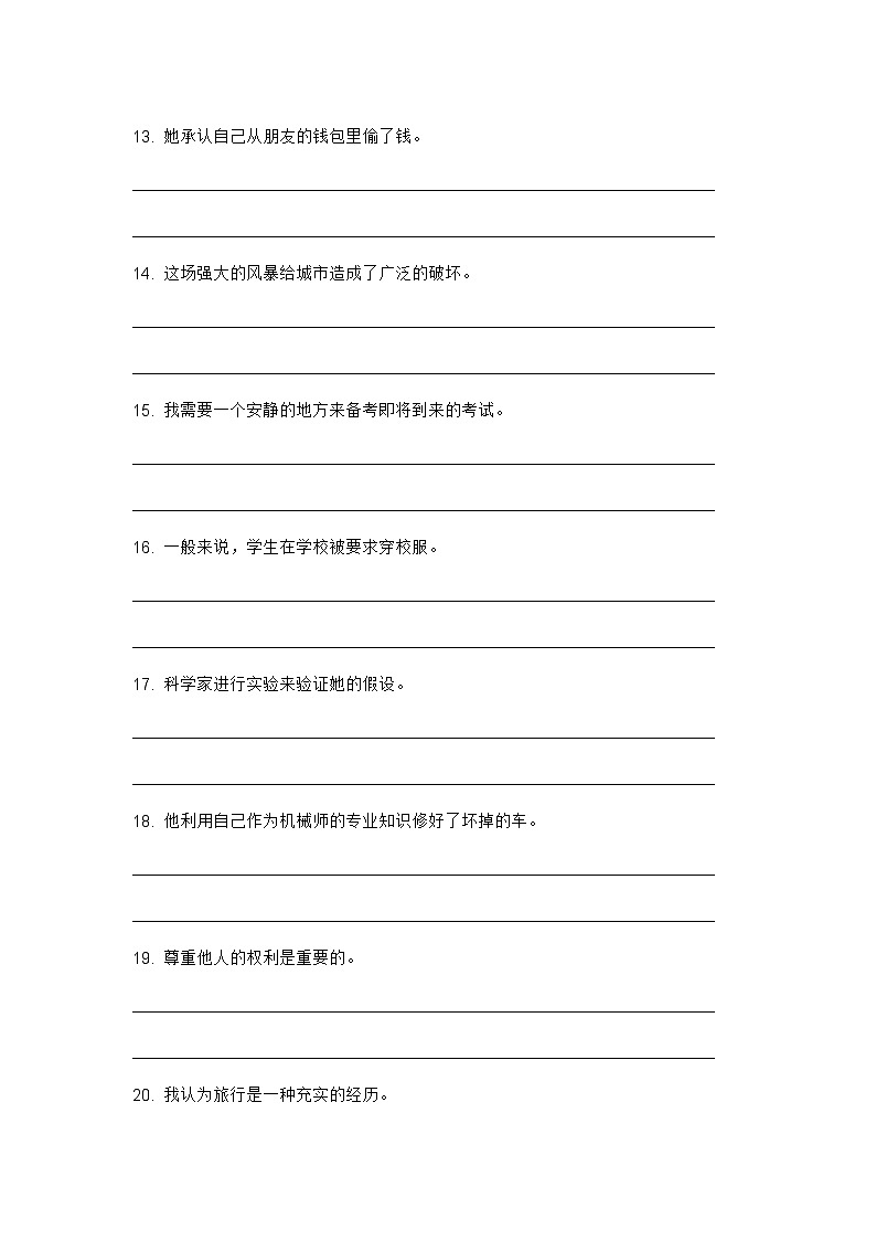 2024年牛津上海版中考英语三轮冲刺高频核心词汇及常见句式表达天天练 DAY 303