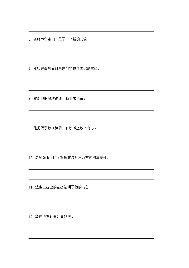 2024年牛津上海版中考英语三轮冲刺高频核心词汇及常见句式表达天天练 DAY 4第2页