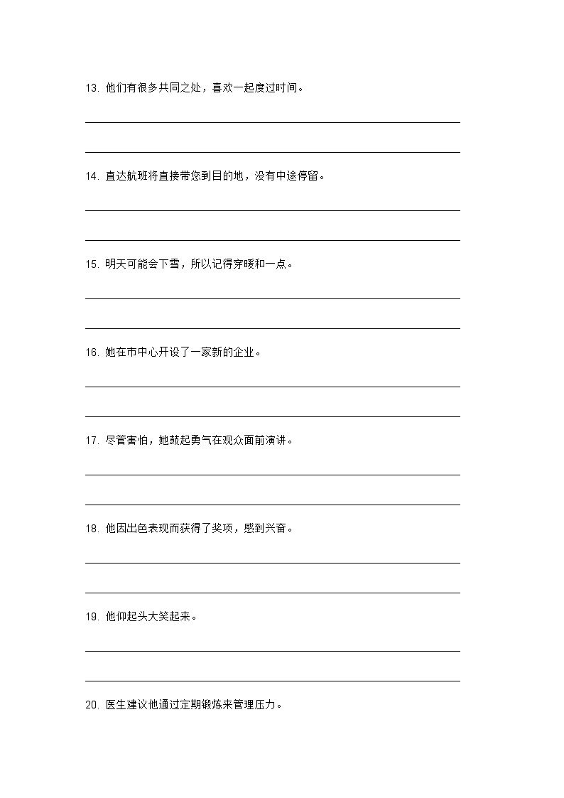 2024年牛津上海版中考英语三轮冲刺高频核心词汇及常见句式表达天天练 DAY 4第3页