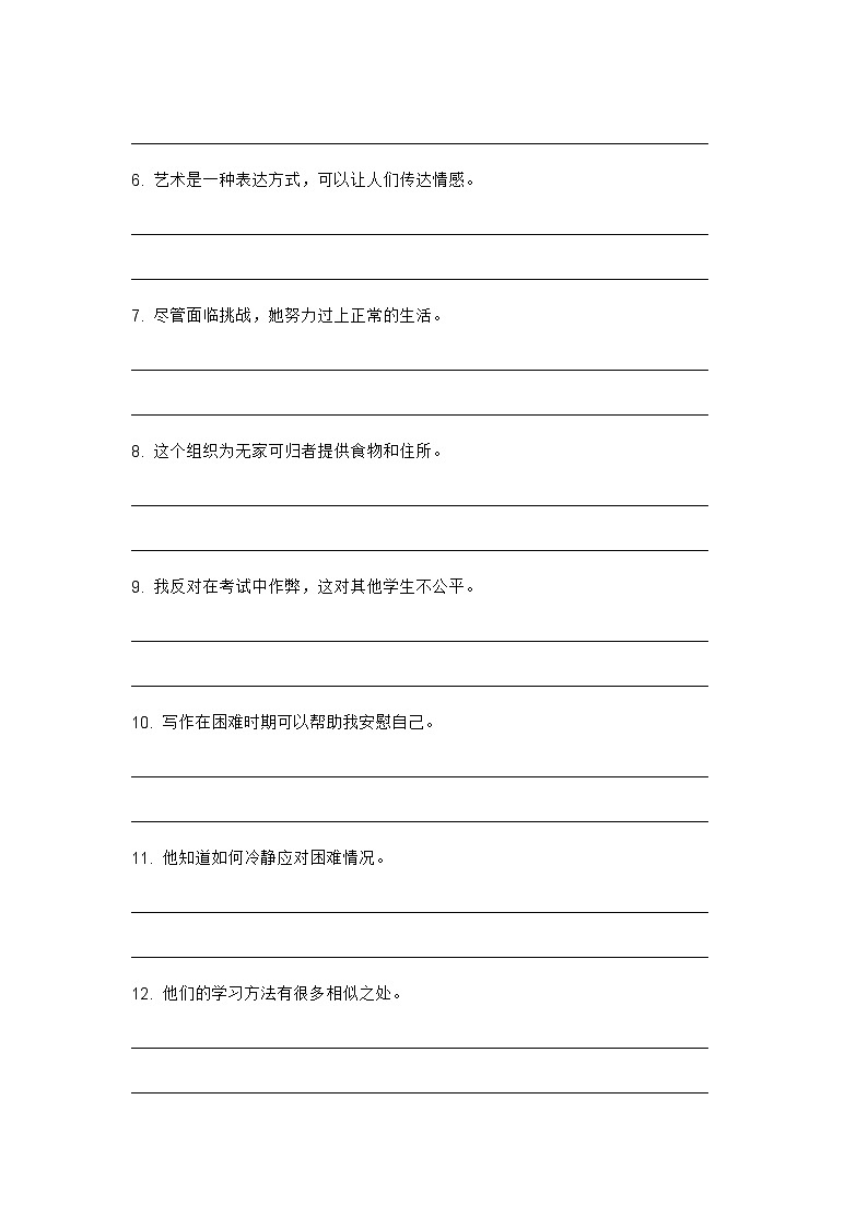 2024年牛津上海版中考英语三轮冲刺高频核心词汇及常见句式表达天天练 DAY 5第2页
