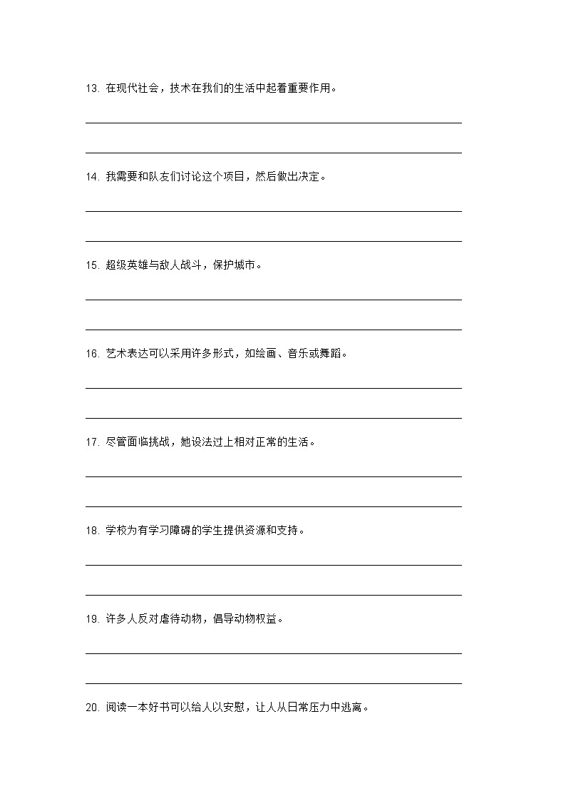 2024年牛津上海版中考英语三轮冲刺高频核心词汇及常见句式表达天天练 DAY 5第3页