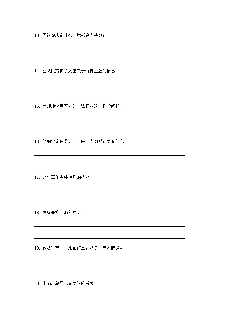 2024年牛津上海版中考英语三轮冲刺高频核心词汇及常见句式表达天天练 DAY 6第3页