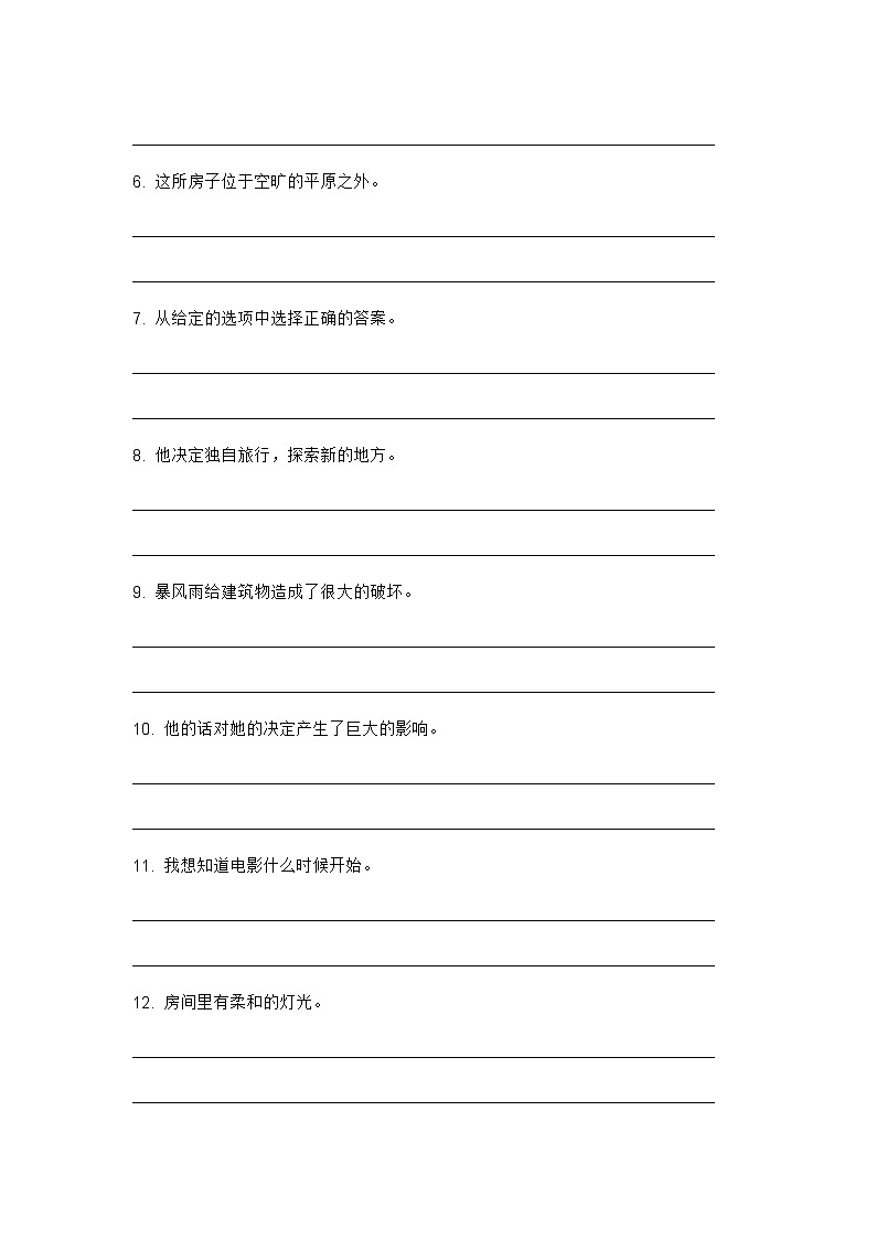2024年牛津上海版中考英语三轮冲刺高频核心词汇及常见句式表达天天练 DAY 7第2页