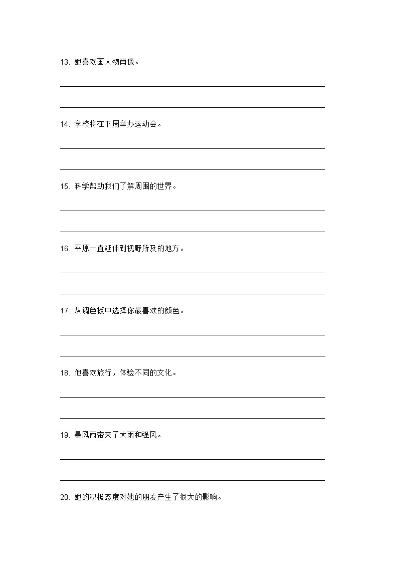 2024年牛津上海版中考英语三轮冲刺高频核心词汇及常见句式表达天天练 DAY 7第3页