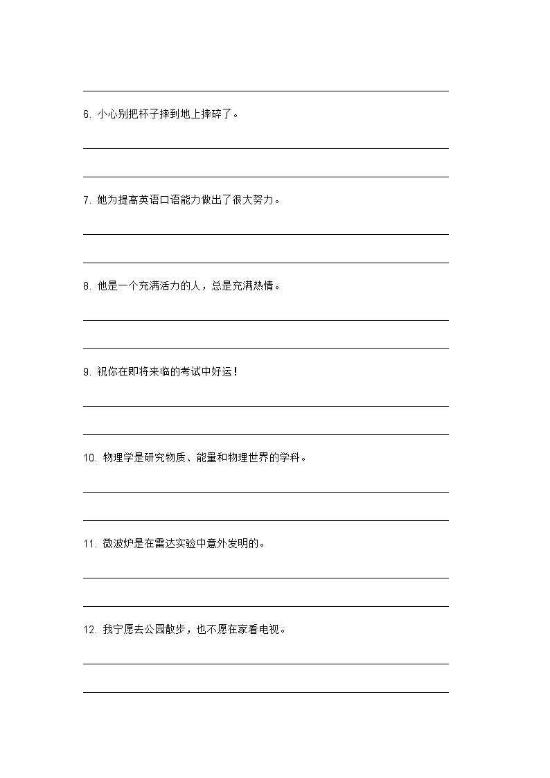 2024年牛津上海版中考英语三轮冲刺高频核心词汇及常见句式表达天天练 DAY 9第2页