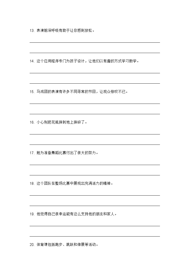 2024年牛津上海版中考英语三轮冲刺高频核心词汇及常见句式表达天天练 DAY 9第3页