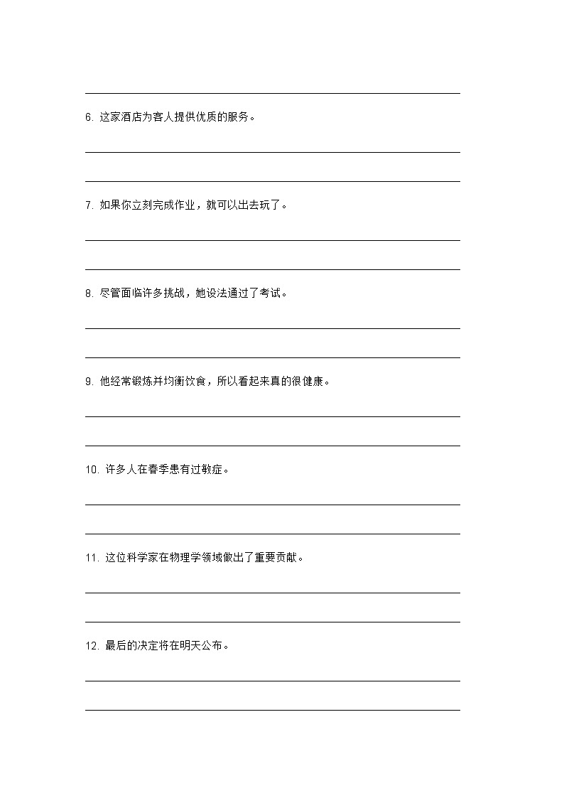 2024年牛津上海版中考英语三轮冲刺高频核心词汇及常见句式表达天天练 DAY 10第2页