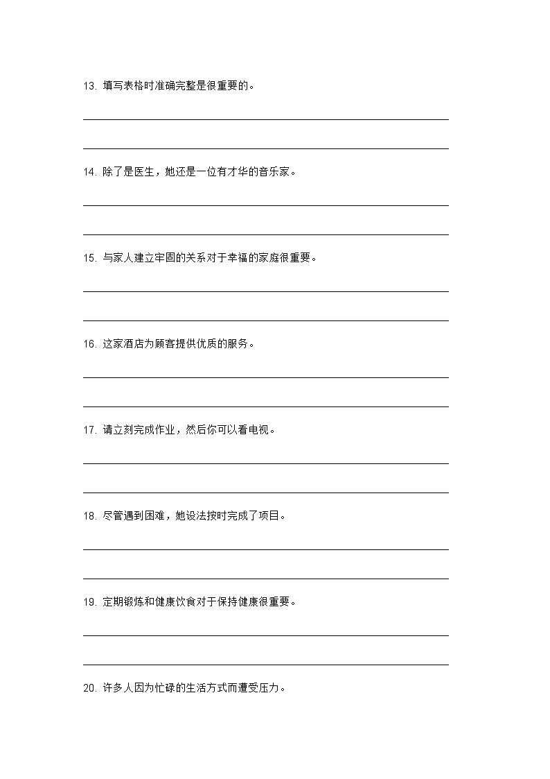 2024年牛津上海版中考英语三轮冲刺高频核心词汇及常见句式表达天天练 DAY 10第3页