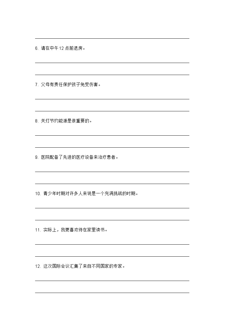 2024年牛津上海版中考英语三轮冲刺高频核心词汇及常见句式表达天天练 DAY 11第2页