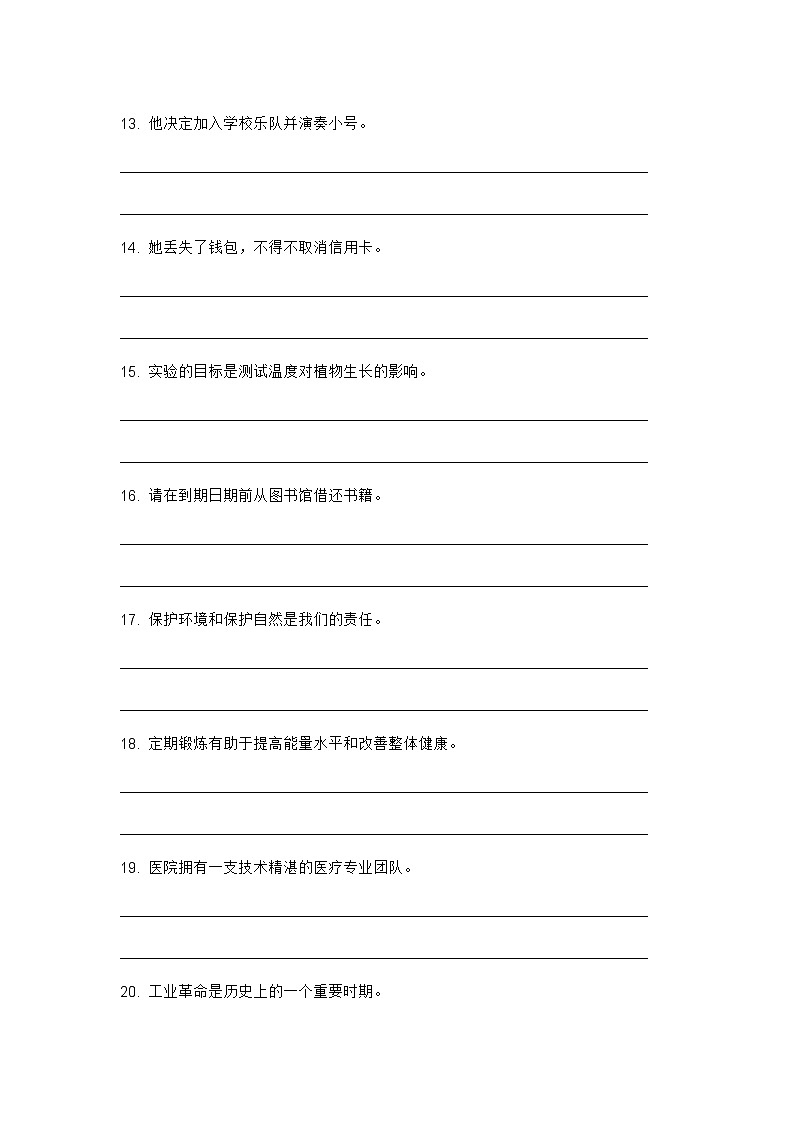 2024年牛津上海版中考英语三轮冲刺高频核心词汇及常见句式表达天天练 DAY 11第3页