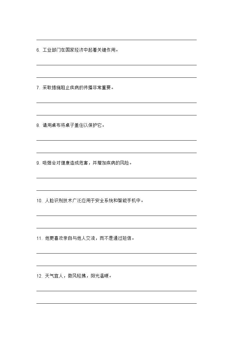 2024年牛津上海版中考英语三轮冲刺高频核心词汇及常见句式表达天天练 DAY 12第2页