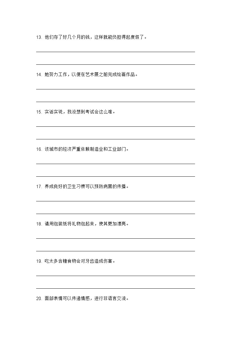 2024年牛津上海版中考英语三轮冲刺高频核心词汇及常见句式表达天天练 DAY 12第3页