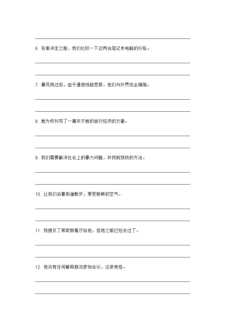 2024年牛津上海版中考英语三轮冲刺高频核心词汇及常见句式表达天天练 DAY 13第2页