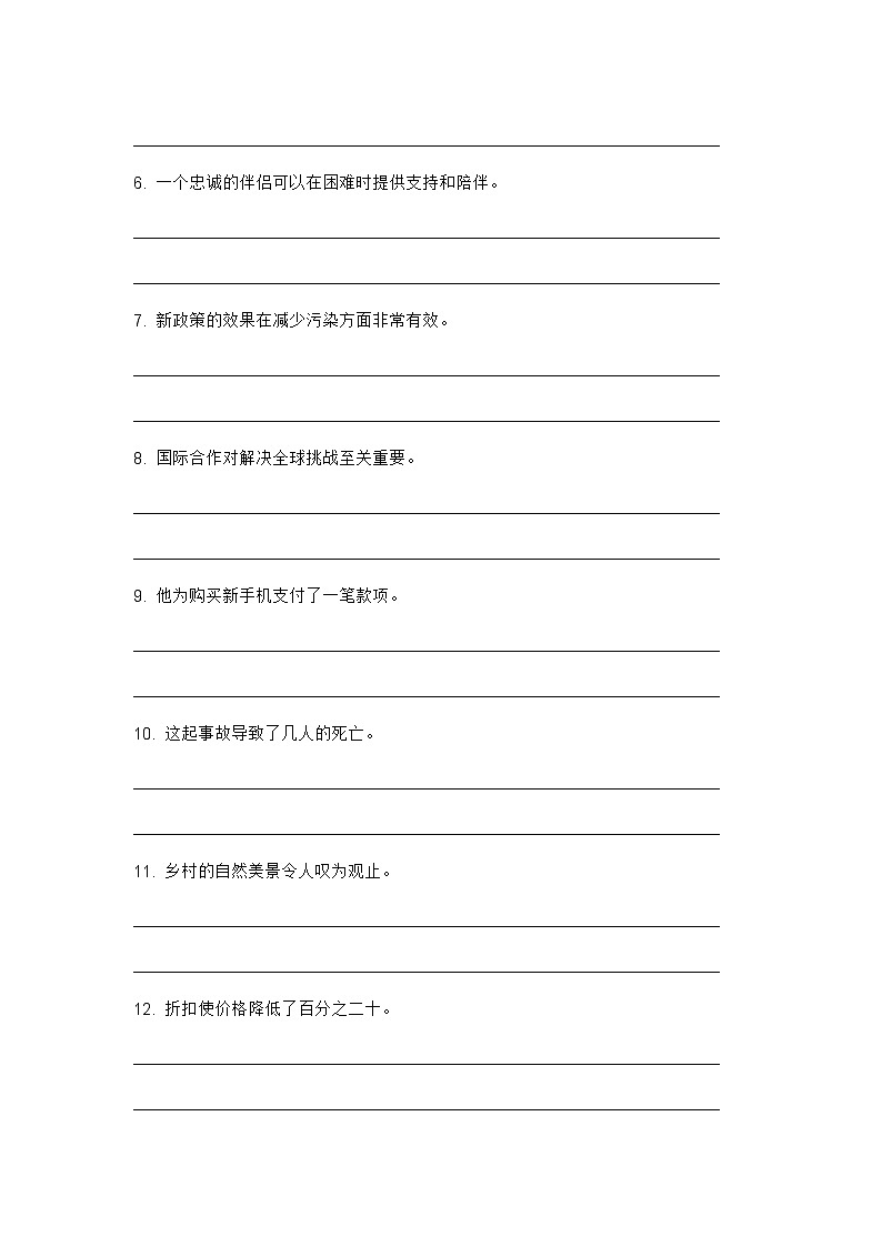 2024年牛津上海版中考英语三轮冲刺高频核心词汇及常见句式表达天天练 DAY 1402