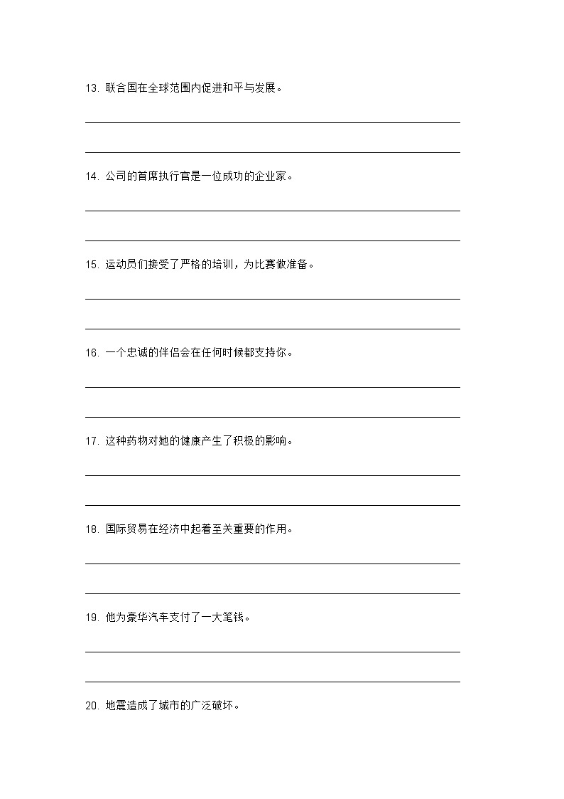 2024年牛津上海版中考英语三轮冲刺高频核心词汇及常见句式表达天天练 DAY 1403