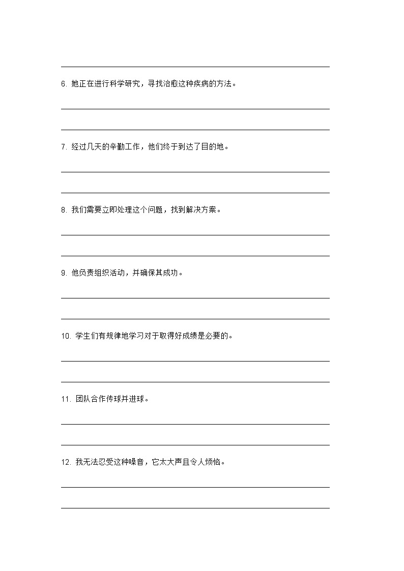 2024年牛津上海版中考英语三轮冲刺高频核心词汇及常见句式表达天天练 DAY 1502