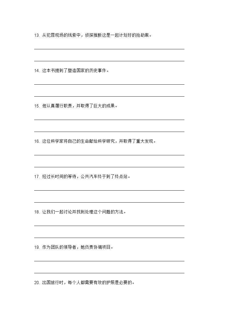 2024年牛津上海版中考英语三轮冲刺高频核心词汇及常见句式表达天天练 DAY 1503