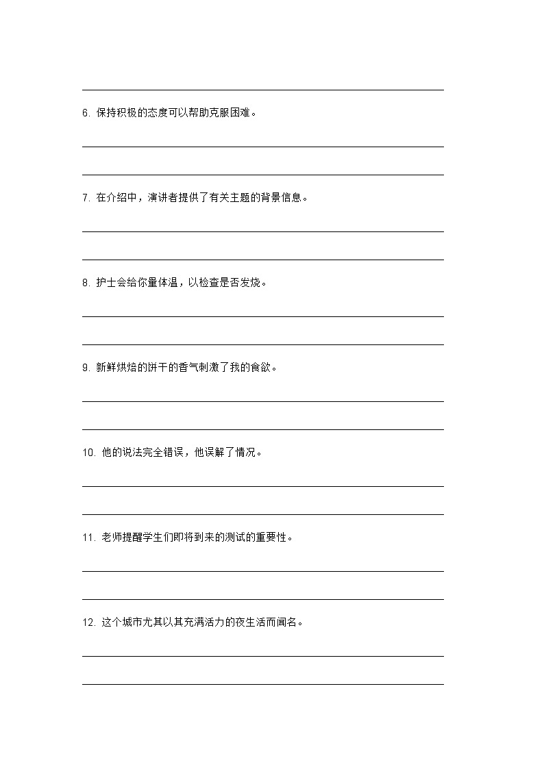 2024年牛津上海版中考英语三轮冲刺高频核心词汇及常见句式表达天天练 DAY 1602