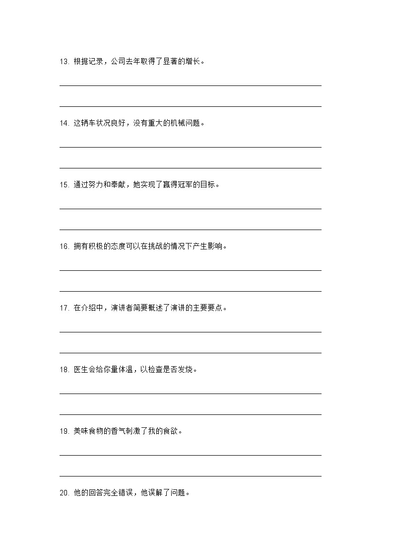 2024年牛津上海版中考英语三轮冲刺高频核心词汇及常见句式表达天天练 DAY 1603