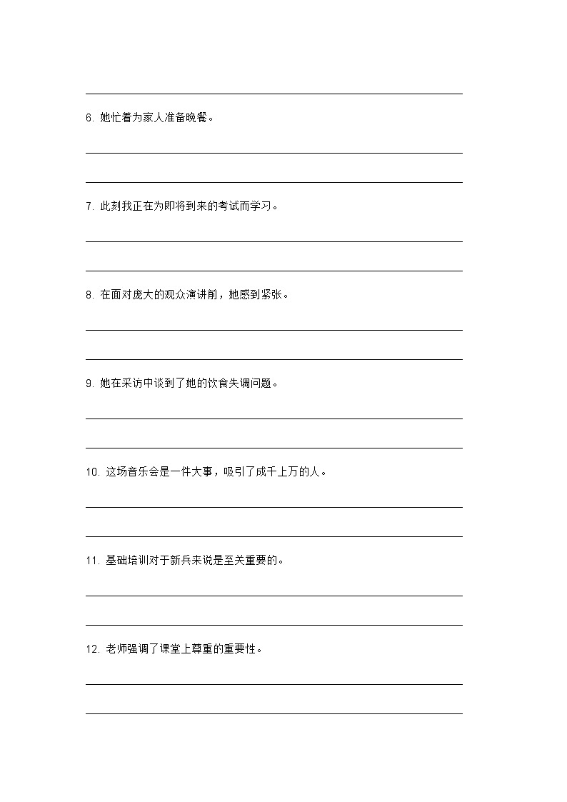 2024年牛津上海版中考英语三轮冲刺高频核心词汇及常见句式表达天天练 DAY 1702