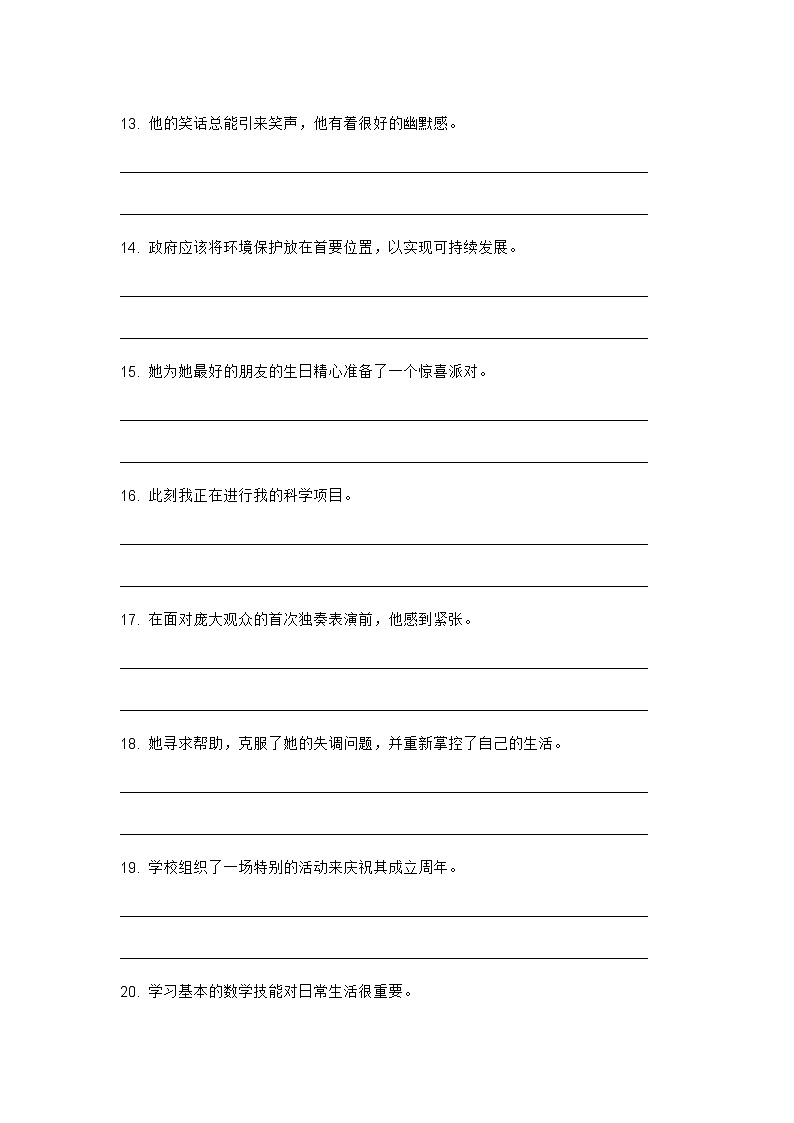 2024年牛津上海版中考英语三轮冲刺高频核心词汇及常见句式表达天天练 DAY 1703