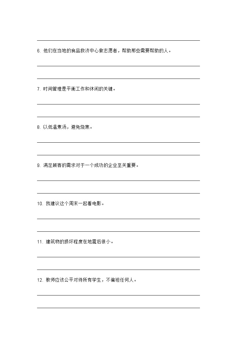 2024年牛津上海版中考英语三轮冲刺高频核心词汇及常见句式表达天天练 DAY 1802