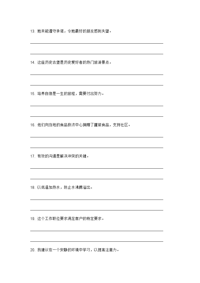 2024年牛津上海版中考英语三轮冲刺高频核心词汇及常见句式表达天天练 DAY 1803