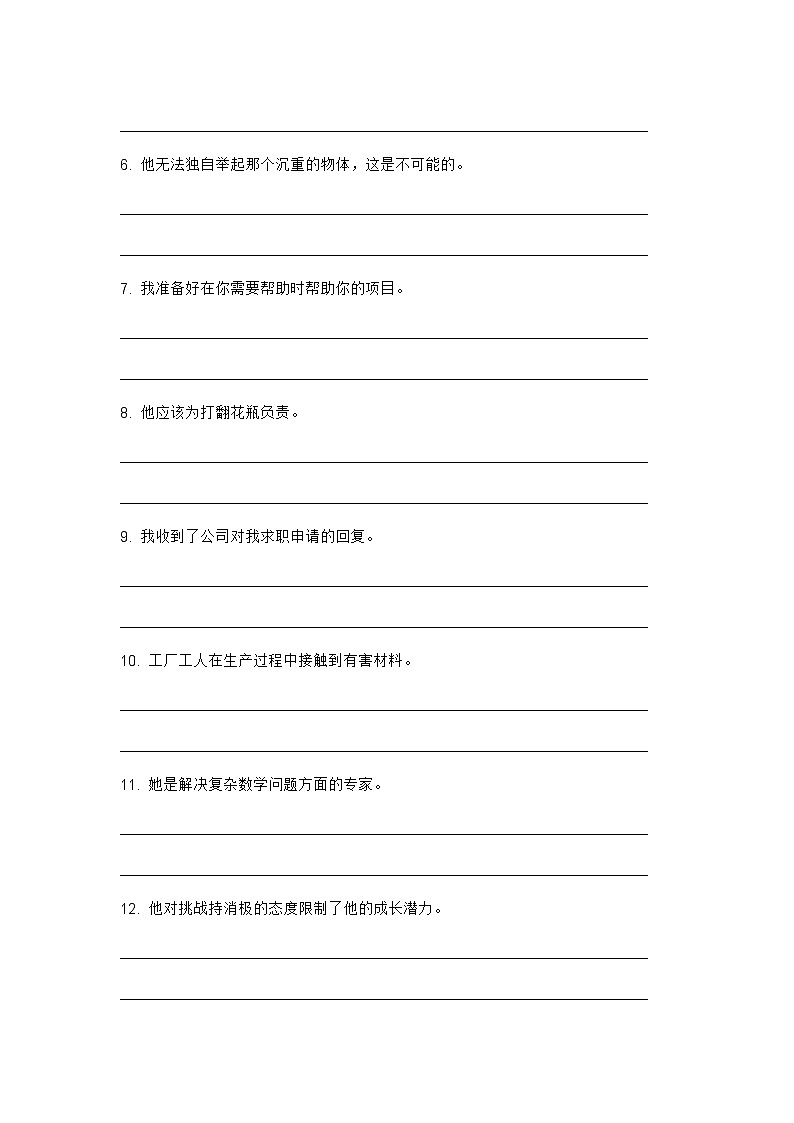 2024年牛津上海版中考英语三轮冲刺高频核心词汇及常见句式表达天天练 DAY 19第2页