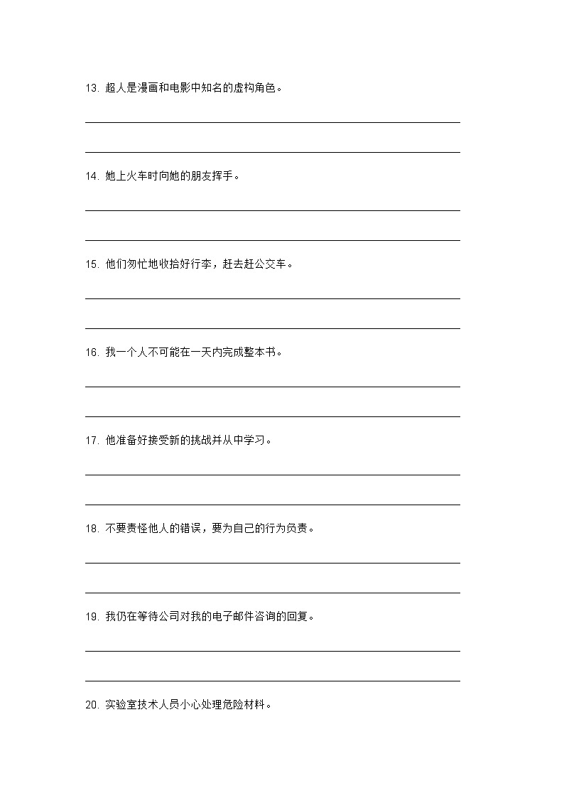 2024年牛津上海版中考英语三轮冲刺高频核心词汇及常见句式表达天天练 DAY 19第3页