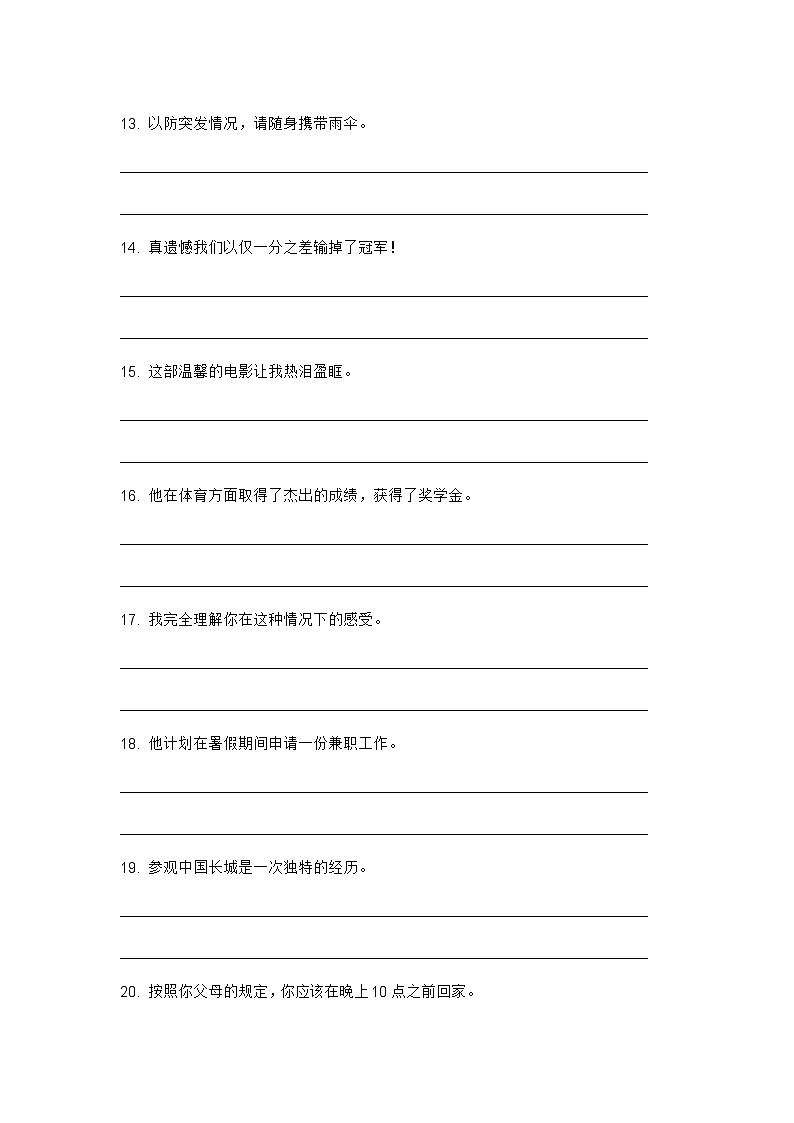 2024年牛津上海版中考英语三轮冲刺高频核心词汇及常见句式表达天天练 DAY 2003