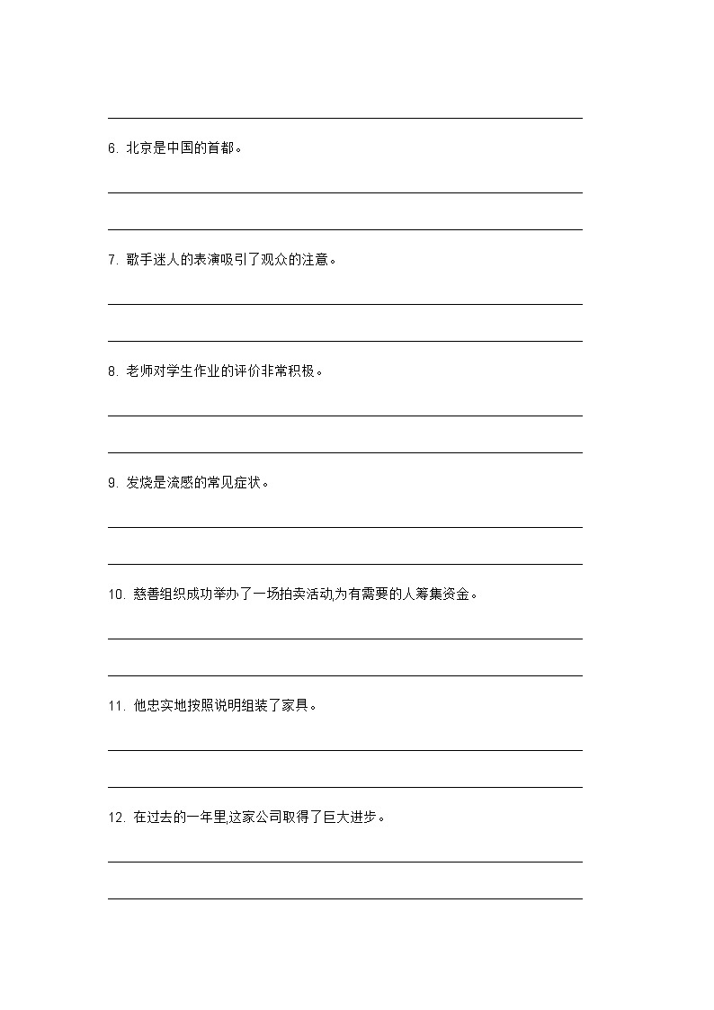 2024年牛津上海版中考英语三轮冲刺高频核心词汇及常见句式表达天天练 DAY 2102