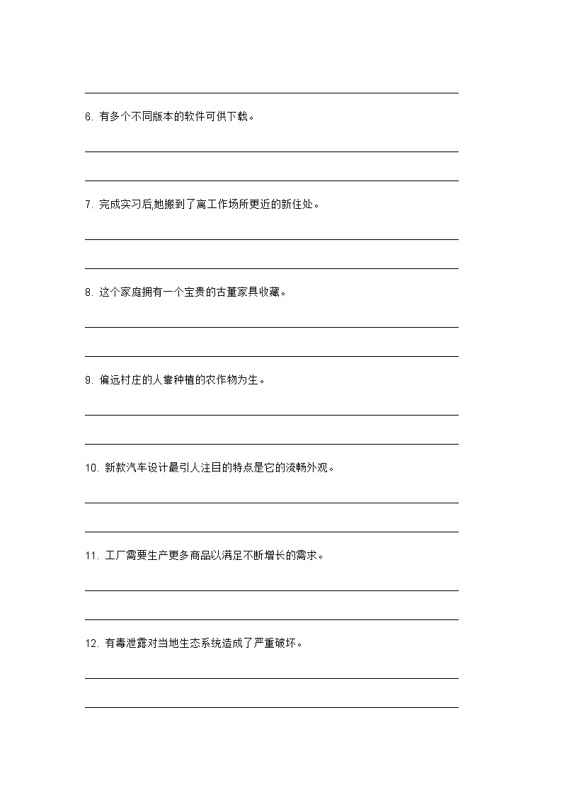 2024年牛津上海版中考英语三轮冲刺高频核心词汇及常见句式表达天天练 DAY 22第2页