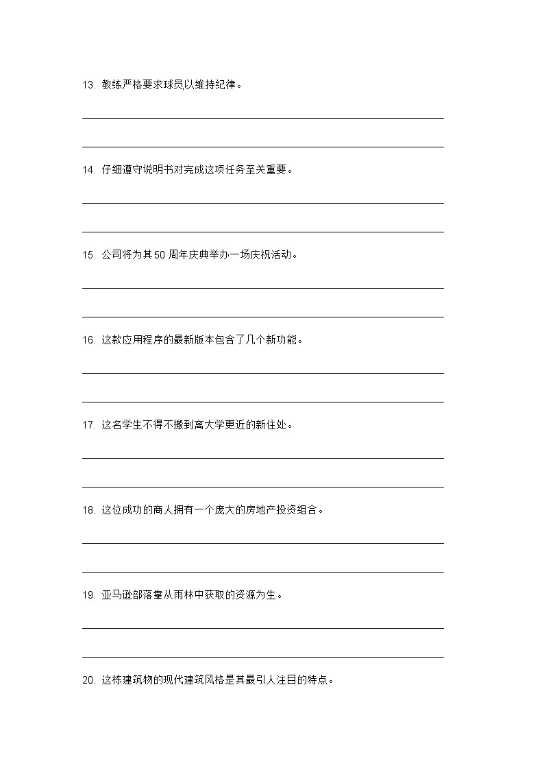 2024年牛津上海版中考英语三轮冲刺高频核心词汇及常见句式表达天天练 DAY 22第3页