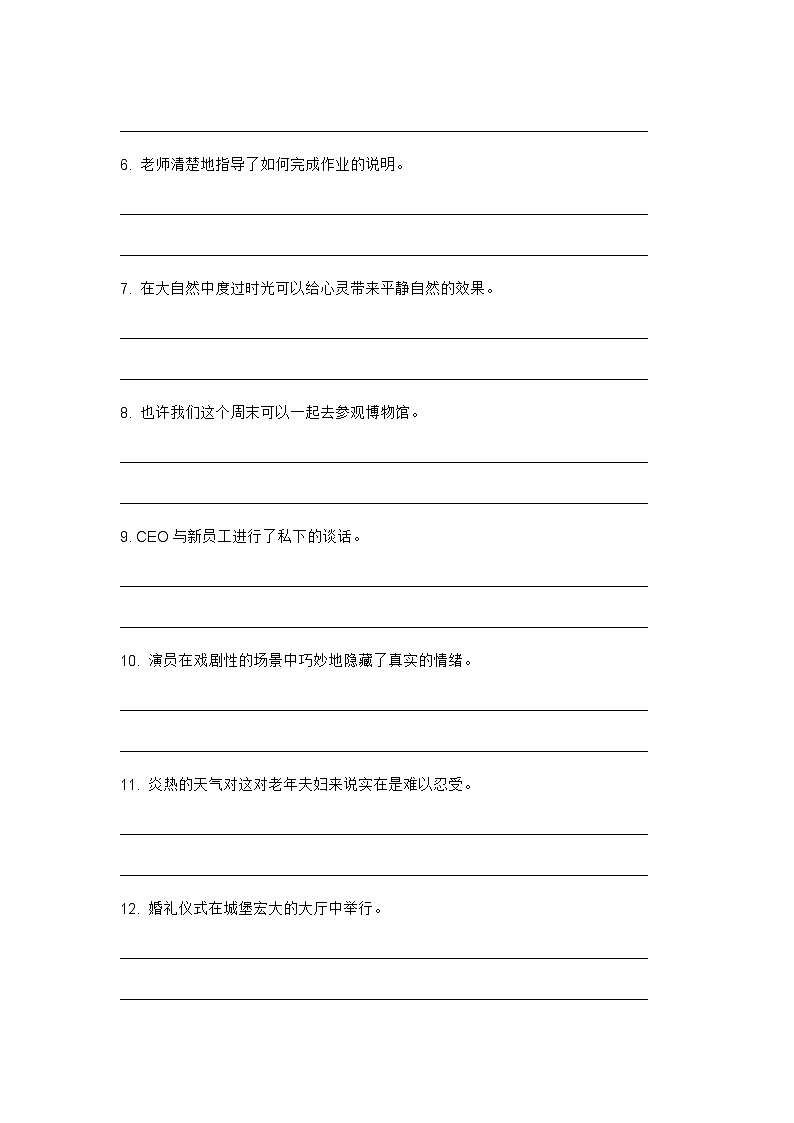 2024年牛津上海版中考英语三轮冲刺高频核心词汇及常见句式表达天天练 DAY 24第2页