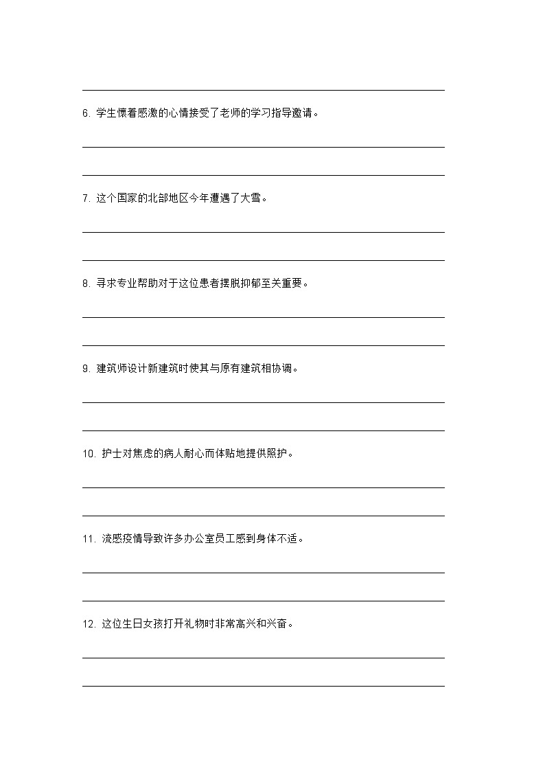 2024年牛津上海版中考英语三轮冲刺高频核心词汇及常见句式表达天天练 DAY 2502