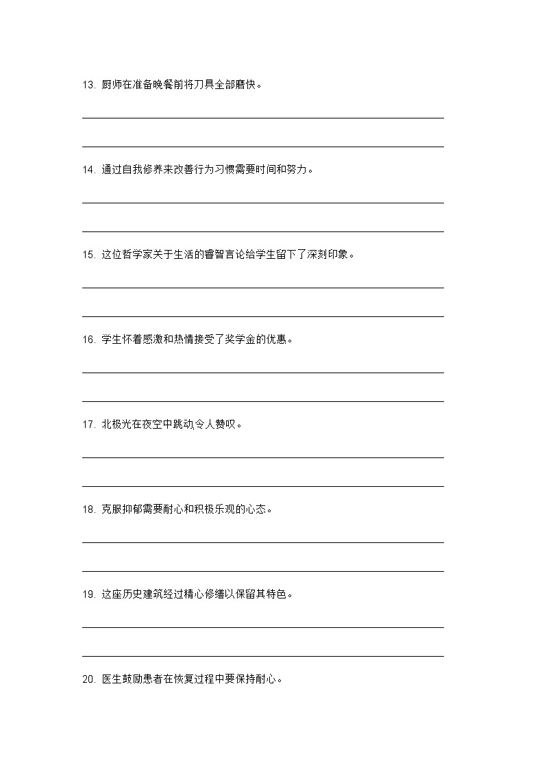 2024年牛津上海版中考英语三轮冲刺高频核心词汇及常见句式表达天天练 DAY 2503