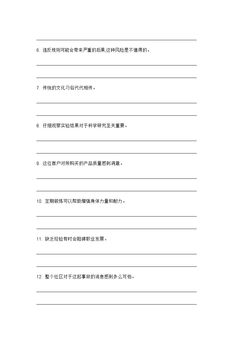 2024年牛津上海版中考英语三轮冲刺高频核心词汇及常见句式表达天天练 DAY 26第2页