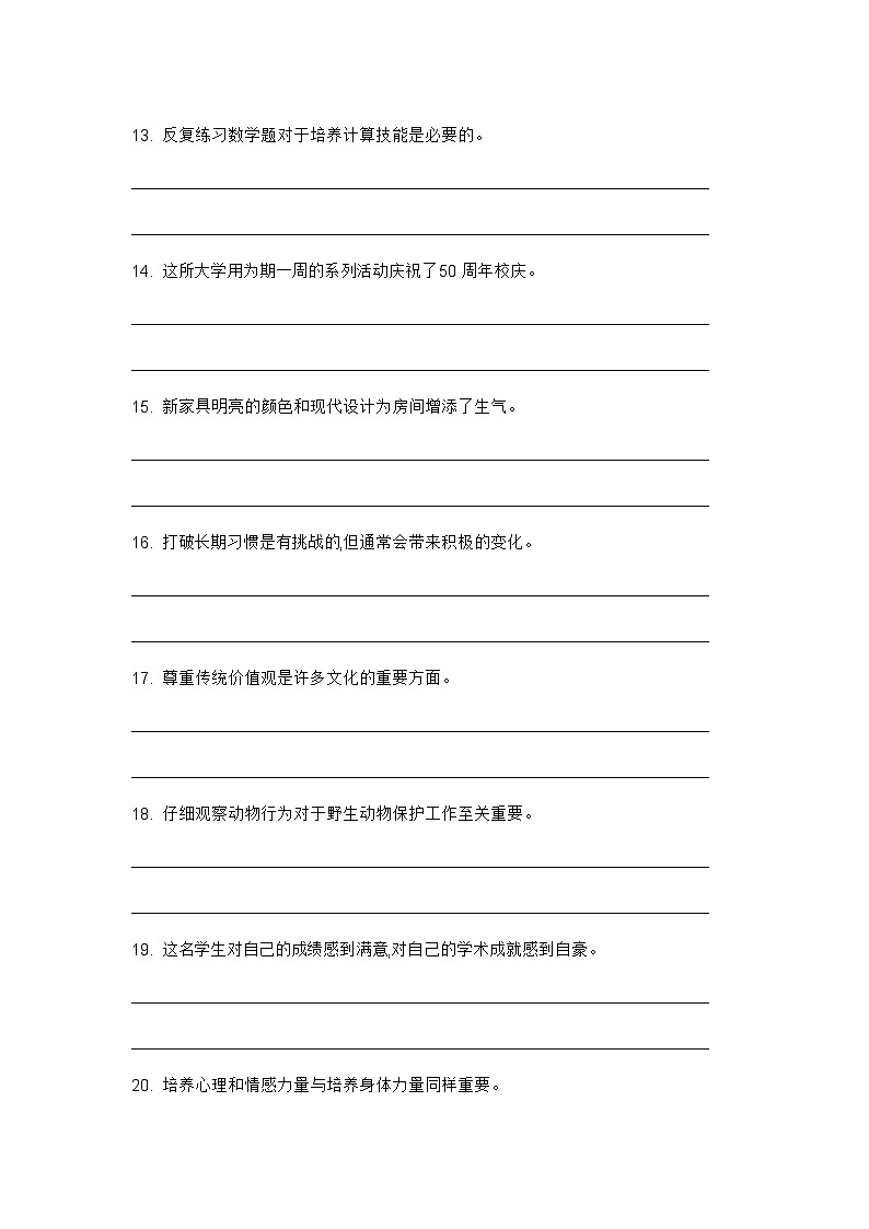 2024年牛津上海版中考英语三轮冲刺高频核心词汇及常见句式表达天天练 DAY 26第3页