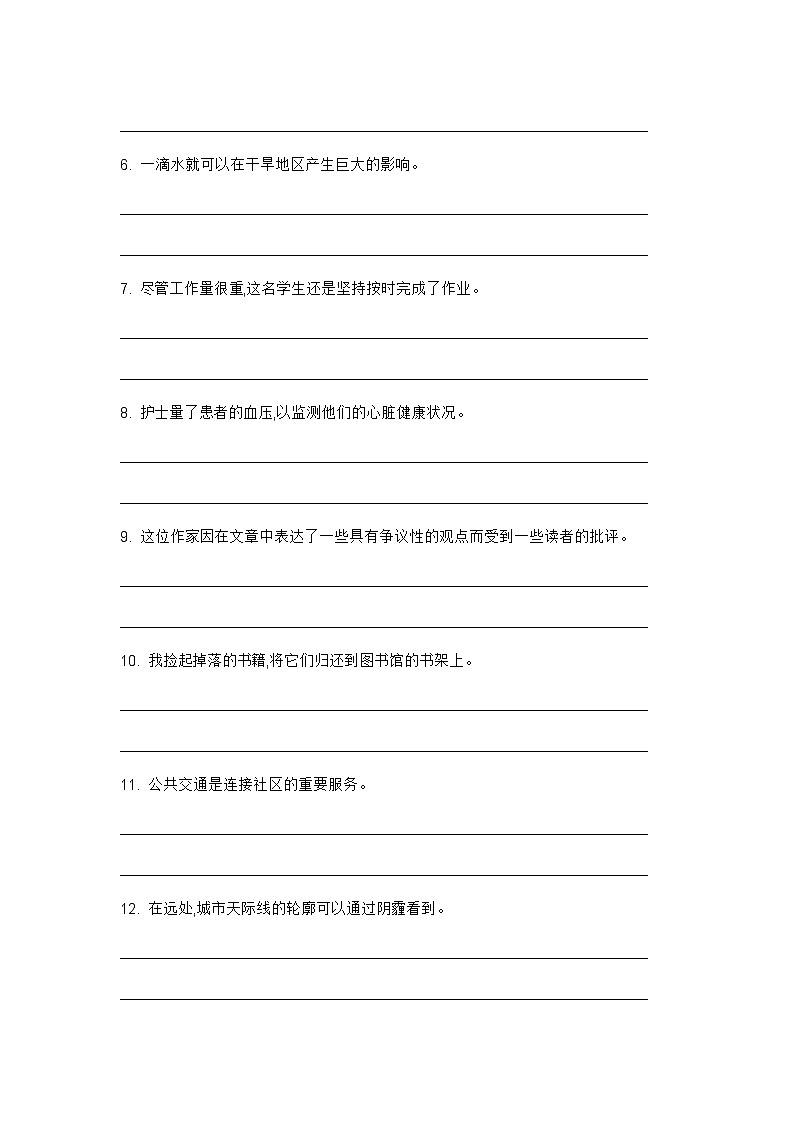 2024年牛津上海版中考英语三轮冲刺高频核心词汇及常见句式表达天天练 DAY 27第2页