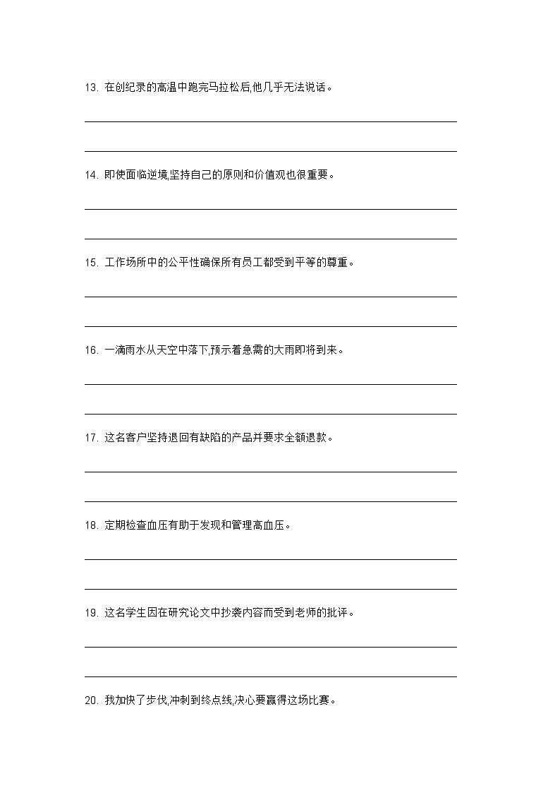 2024年牛津上海版中考英语三轮冲刺高频核心词汇及常见句式表达天天练 DAY 27第3页