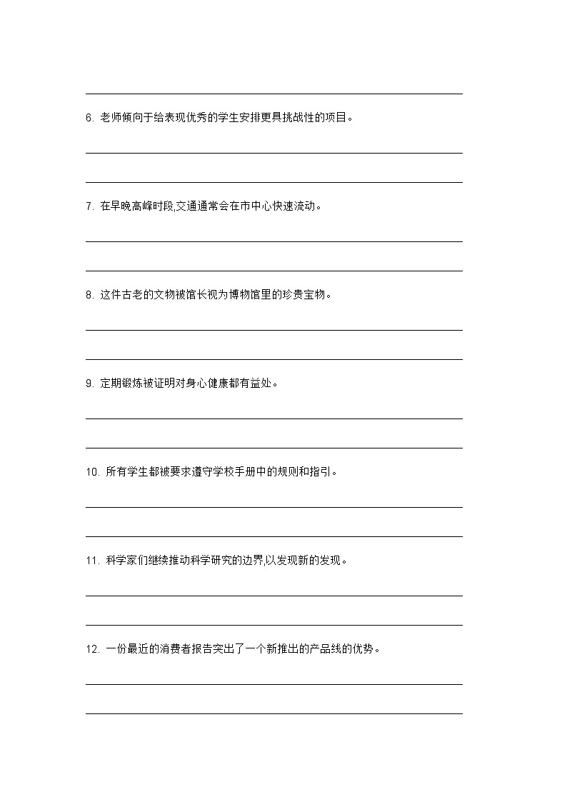 2024年牛津上海版中考英语三轮冲刺高频核心词汇及常见句式表达天天练 DAY 28第2页