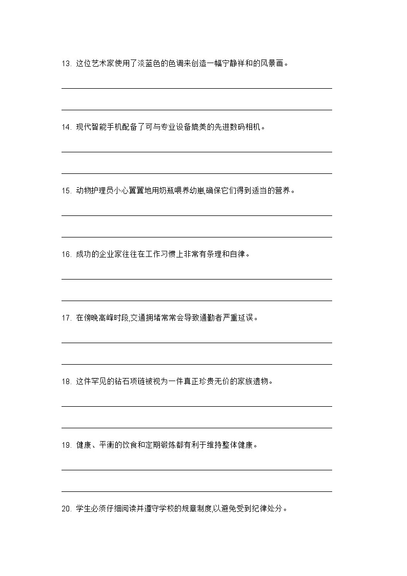 2024年牛津上海版中考英语三轮冲刺高频核心词汇及常见句式表达天天练 DAY 28第3页