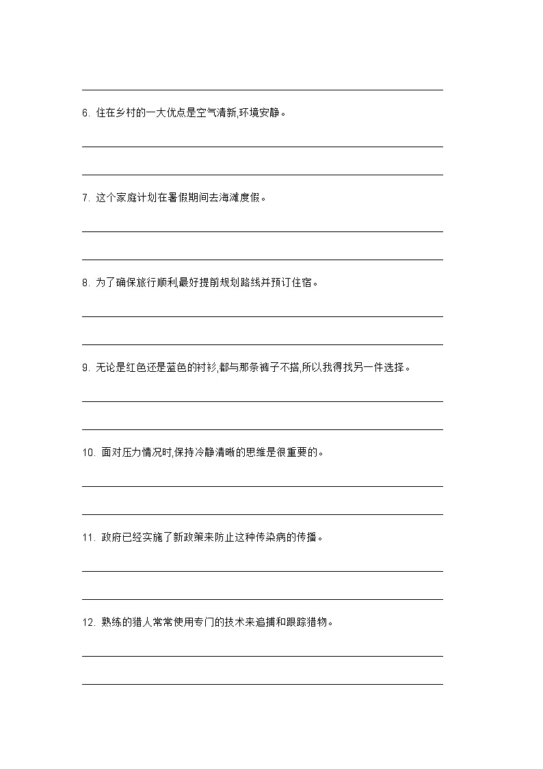 2024年牛津上海版中考英语三轮冲刺高频核心词汇及常见句式表达天天练 DAY 2902